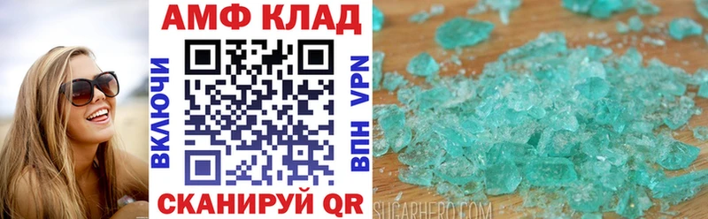 купить закладку  omg как зайти  Амфетамин VHQ  Электрогорск 