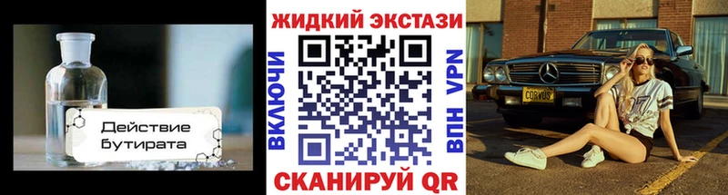 купить закладку  Электрогорск  БУТИРАТ буратино 