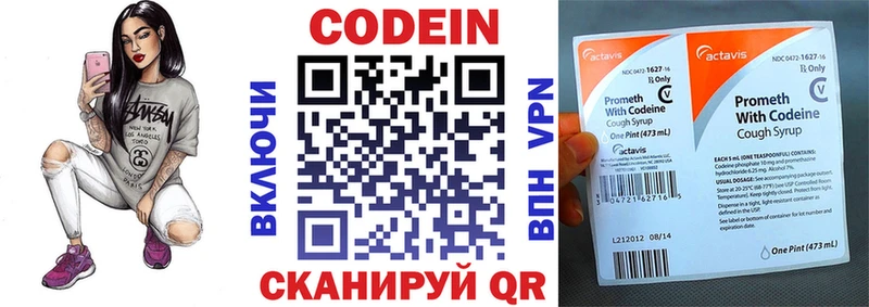 где найти наркотики  Электрогорск  Кодеиновый сироп Lean напиток Lean (лин) 