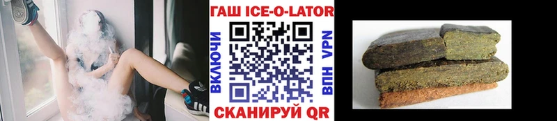 ГАШ ice o lator  мориарти какой сайт  Электрогорск 