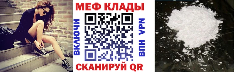где продают наркотики  Электрогорск  МЕФ кристаллы 
