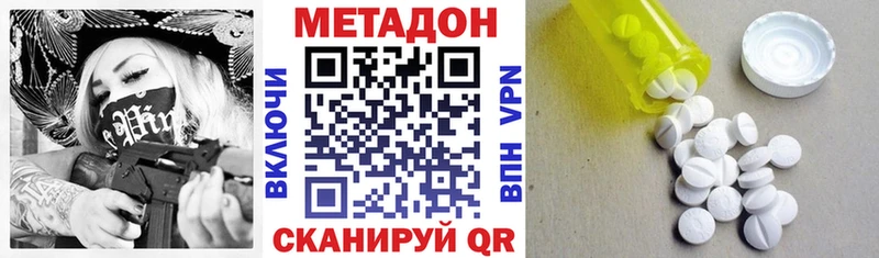Метадон кристалл  Электрогорск 
